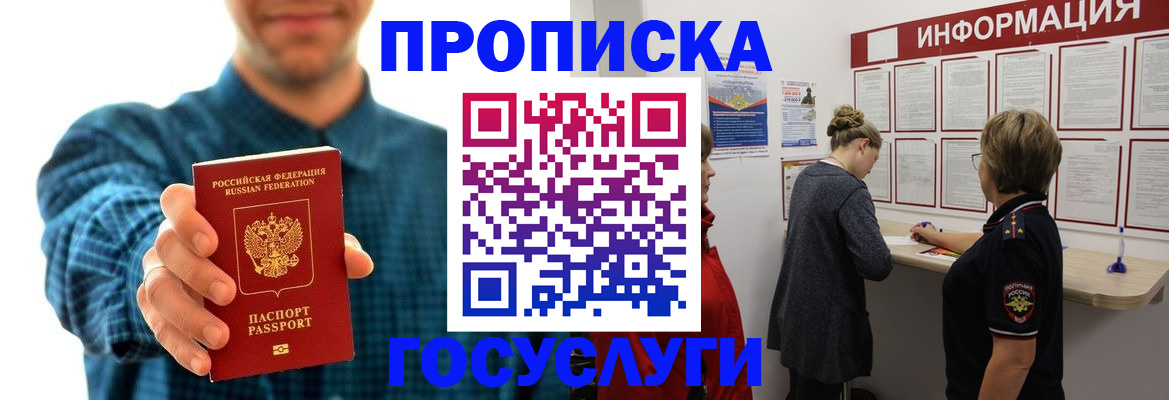 временная регистрация в квартире в Крыму
