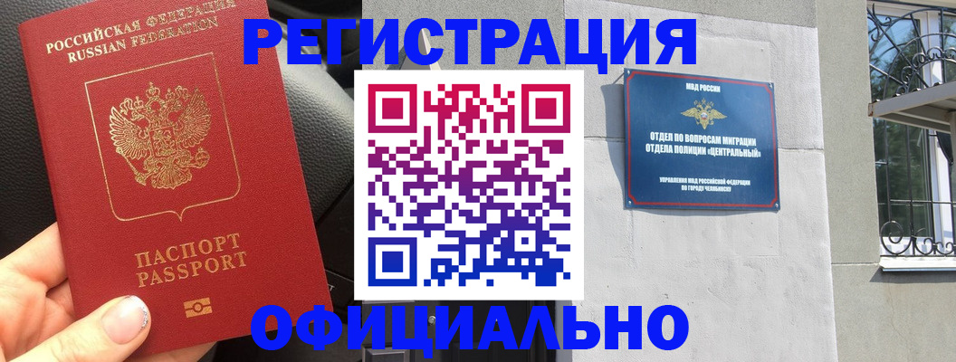 прописка поиск в Крыму
